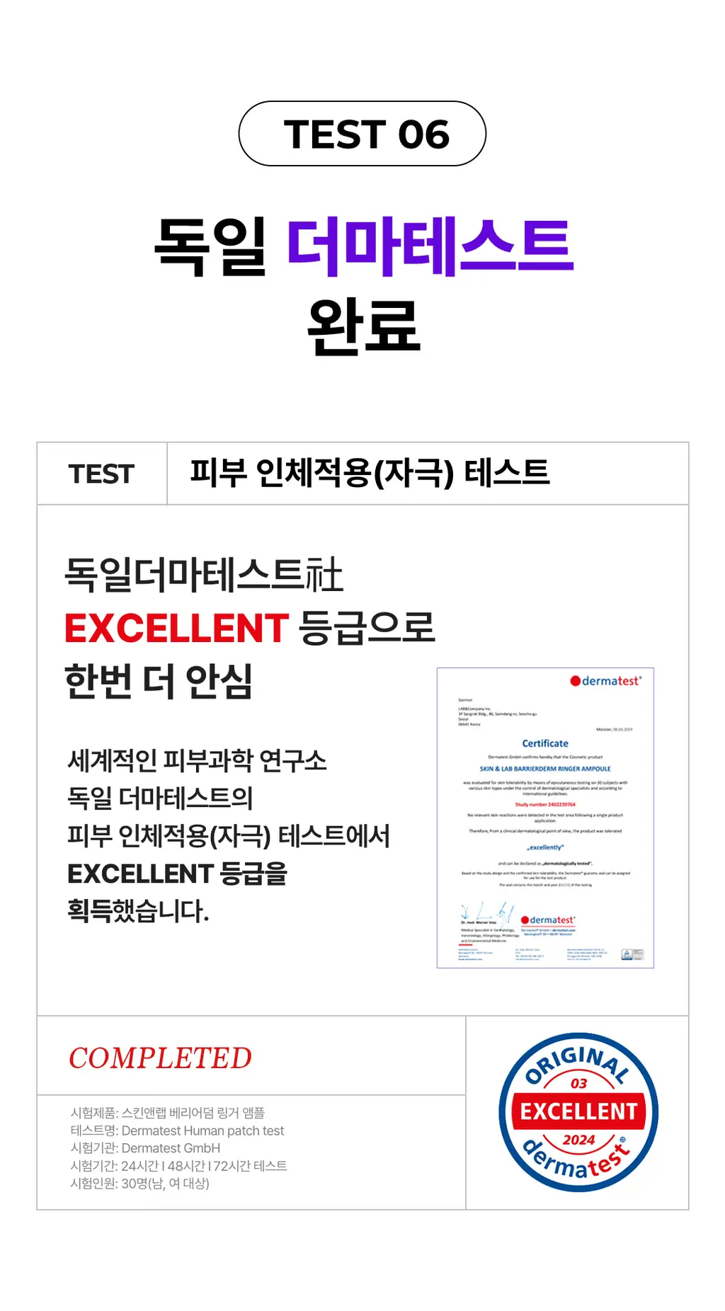 [올영단독] 스킨앤랩 베리어덤 링거 앰플70ml(+70ml) 더블기획 상세페이지 15